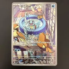 ポケモンカード ゼニガメ 052/049 スペシャルデッキセットex - メルカリ