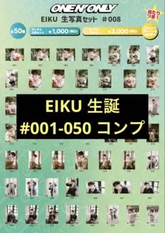 2026年最新】山下永玖 生写真の人気アイテム - メルカリ