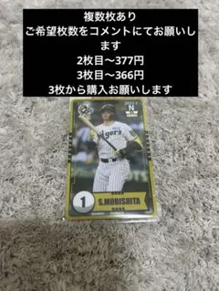 2025年最新】オンサイトカード 阪神 森下の人気アイテム - メルカリ