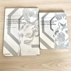 新世紀エヴァンゲリオン 愛蔵版 イラスト集・ポストカード 2つセット