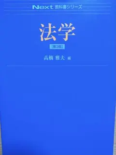 法学