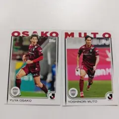 匿名配送)武藤嘉紀 ヴィッセル神戸 復刻版Jリーグチップスカード