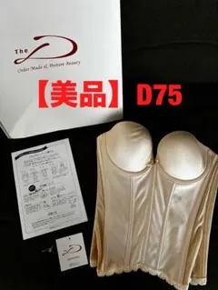 2026年最新】d70 ブライダルインナー the dの人気アイテム - メルカリ