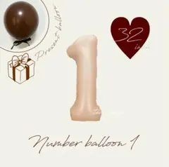 ベージュ　ナンバーバルーン　誕生日　風船　くすみカラー　ハーフバースデー　韓国