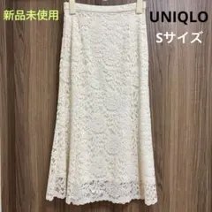 【新品未使用】　ユニクロ　ロングスカート　Sサイズ　花柄レース