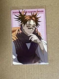 呪術廻戦 ファントムパレード 幻影夜行本舗 プロフィールカード 脹相