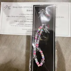 stray kids FC ファンクラブ 更新特典 ビーズストラップ 未開封