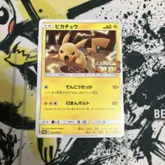 ピカチュウ 367/SM-P プロモのサムネイル