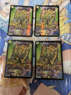 光開の精霊サイフォゲート　プロモ　4枚