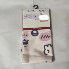ちいかわ 枕カバー モモンガ＆古本屋 しまむら
