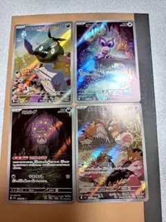 AR まとめ売り ヤブクロン オンバット ミカルゲ オニスズメ ポケモンカードのサムネイル