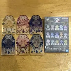 鬼滅の刃　一番くじ　G賞　6種
