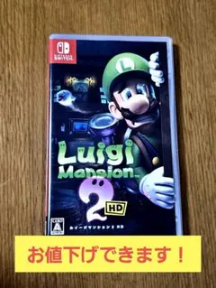 ルイージマンション2 HD