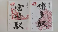 九州駅印 九州駅印帳】駅印を集める旅 熊本編 - YouTube