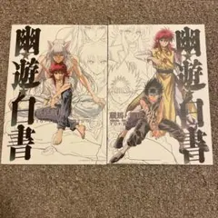 一番くじ 幽遊白書 暗黒武術会編 G賞キャンバススタイルボード 2種 蔵馬 飛影