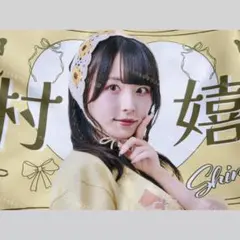 きゅるりんってしてみて 島村嬉唄 マフラータオル