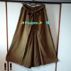 着物リメイク　袴風ワイドパンツ