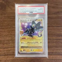 ポケモンカード レントラー GL LVX 25th プロモ PSA10 デンジ - メルカリ