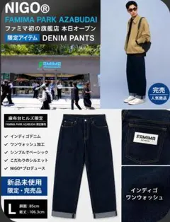 新品未使用】NIGO × FamilyMart デニムジャケット L - メルカリ