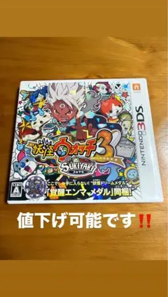 妖怪ウォッチ3 スキヤキ