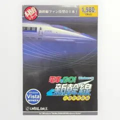 【中古】本格的シリーズ Windows版 電車でGO！新幹線 山陽新幹線編のサムネイル