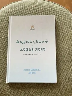 Pokémon LEGENDS Z-A ART Book