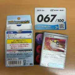 2026年最新】ポケモンカード スタートデッキ100 未開封の人気アイテム