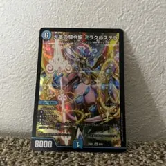 2026年最新】天革の騎令嬢 ミラクルステラの人気アイテム - メルカリ