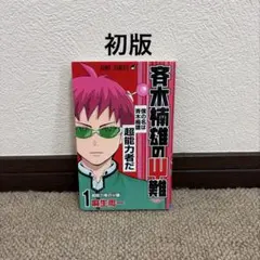2026年最新】幽遊白書 初版の人気アイテム - メルカリ