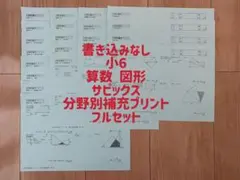 2026年最新】サピックス教材の人気アイテム - メルカリ