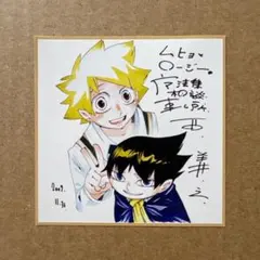 懸賞品 週間少年ジャンプ シール サイン ムヒョとロージーの魔法律相談事務所