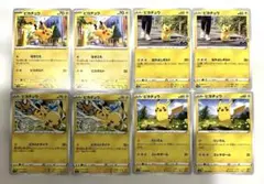 ピカチュウ カードセット 8枚 ポケモンカードゲーム スカーレット＆バイオレット スターターセットex