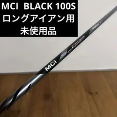 早い者勝ち フジクラ MCH 80S スリクソン スリーブ 6U シャフト
