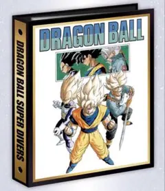 ドラゴンボールスーパーダイバーズ 9ポケットバインダーセット　未開封