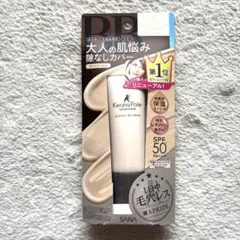 【未使用】サナ　毛穴パテ職人　エッセンスBBクリーム　ライトベージュ