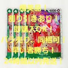 極美品 ペローナ C ミラー 4コス 緑 4枚 THE BEST2