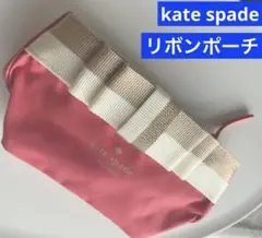 ケイトスペード 未使用品 ポーチ