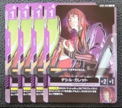 ゼハート・ガレット」R（レア）4枚セット GD03 メルカリ便 - メルカリ