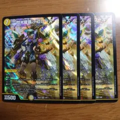 デュエマ 閃光龍覇 デコローズ 4枚 ヒロインbest