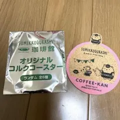 すみっコぐらし　珈琲館　コルクコースター　シロクマ