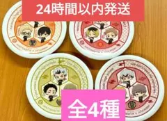 くら寿司×ハイキュー!! オリジナル 寿司皿 全4種 コンプリート 4枚