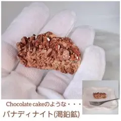 Vanadinit バナジン鉱石 モロッコ産 - メルカリ