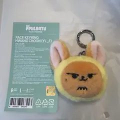 ヨンジュン プルバトゥ ポップアップ フェイスキーリング ファンチュン