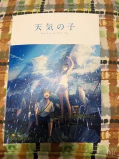 天気の子　映画パンフレット