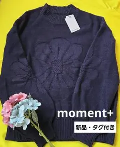 【新品タグ付】moment+ フラワージャガードニットプルオーバー　ネイビー
