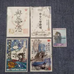 北海道奥尻島 ロゲットカード＆御船印・御翔印セット 切り絵 カランセ