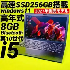 爆速SSD⭐️10世代corei5⭐️windows11ノートパソコン 薄型軽量