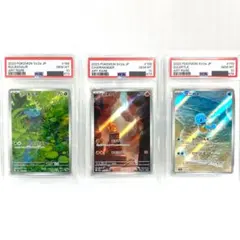 【PSA10 連番】フシギダネ ヒトカゲ ゼニガメ AR 151 SV2a