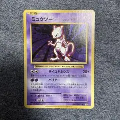 ミュウツー LV.51 トレーディングカード
