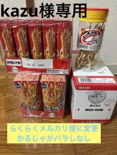 kazu様専用 お菓子まとめ売り、詰め合わせ